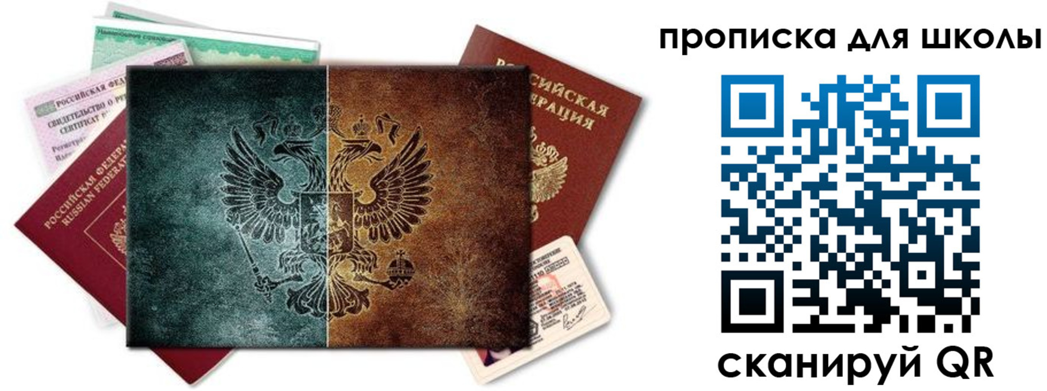 прописка гарантия в Усинске