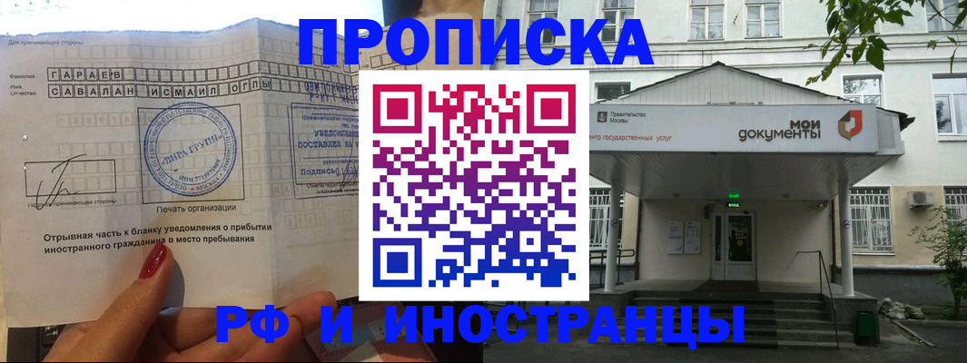 пропишу в квартире в Усинске