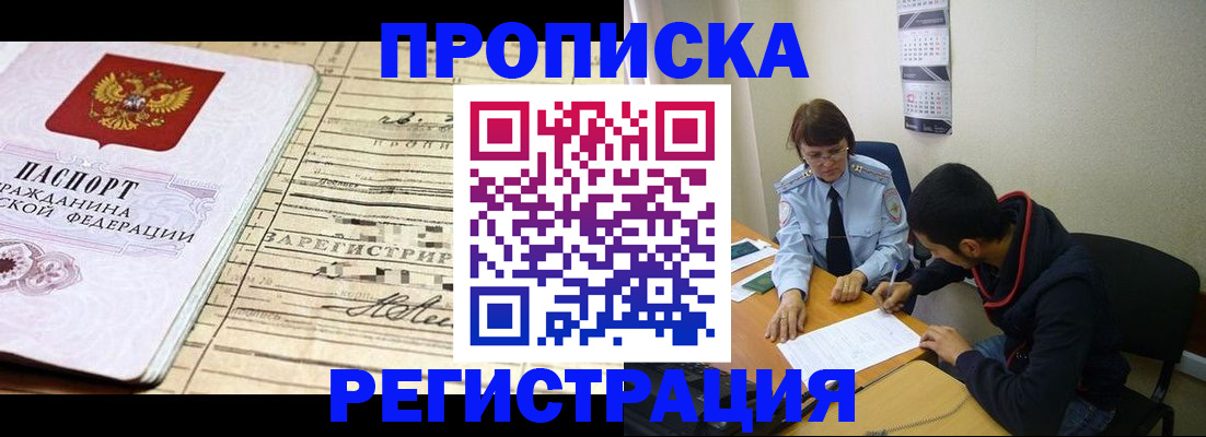 регистрация в Усинске