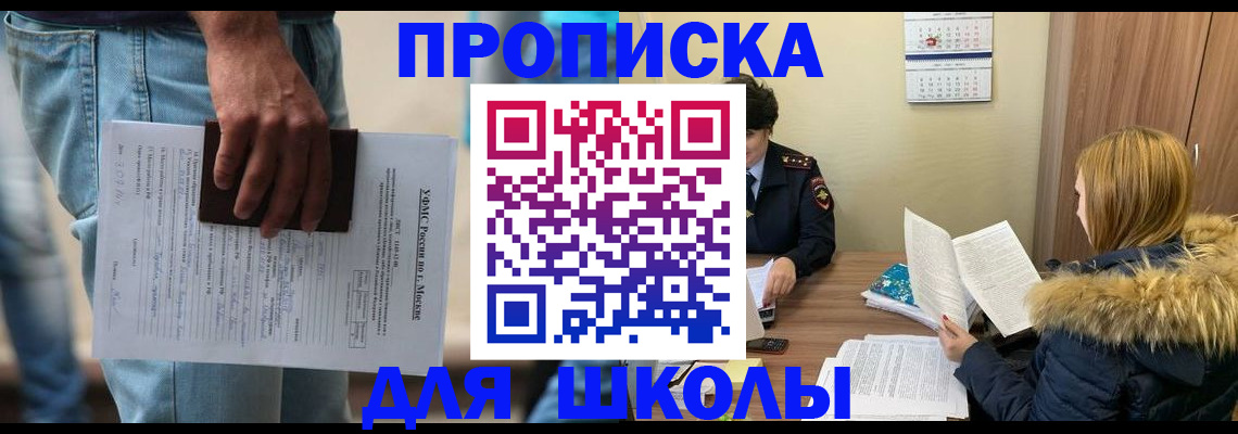 временная регистрация адрес в Усинске