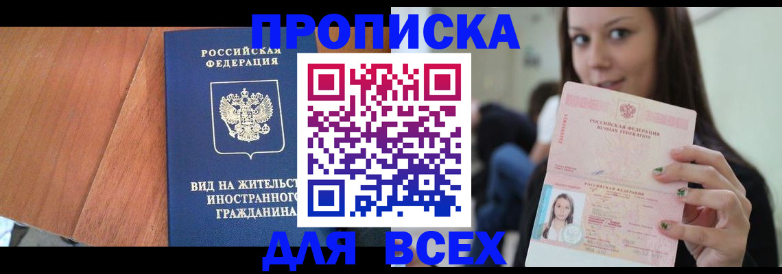 пропишу в квартире в Усинске